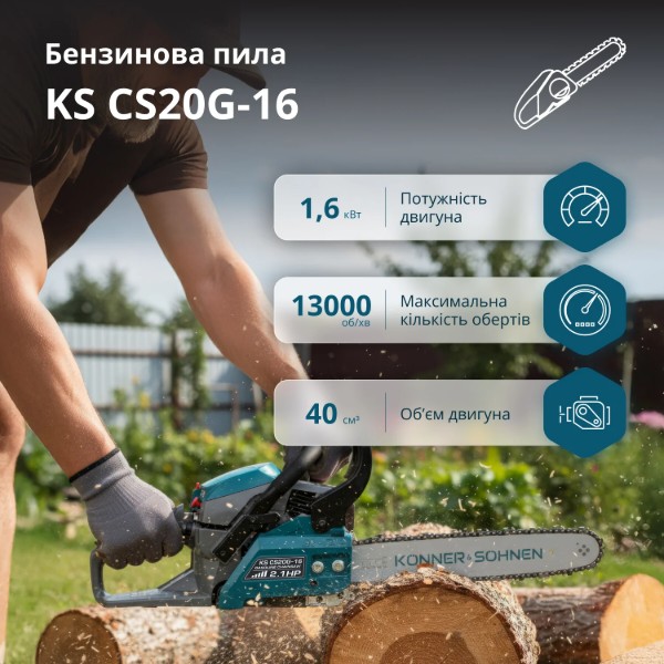 Фото - Цепная пила бензиновая Konner&Sohnen KSCS20G-16